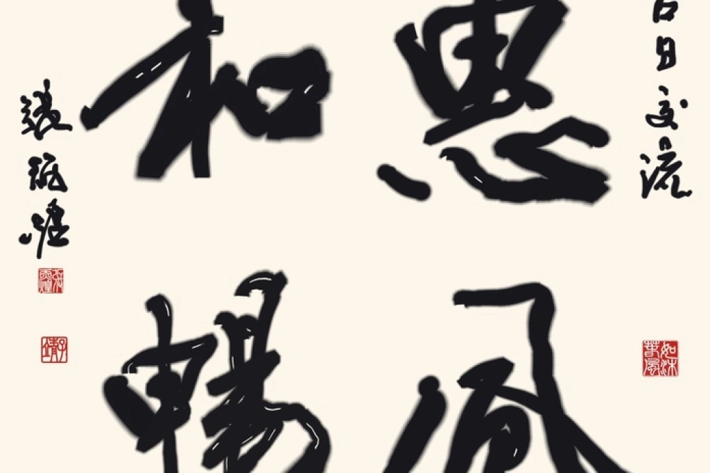 從「每日一字」寫進日本首相官邸　張炳煌用毛筆牽起台日情誼