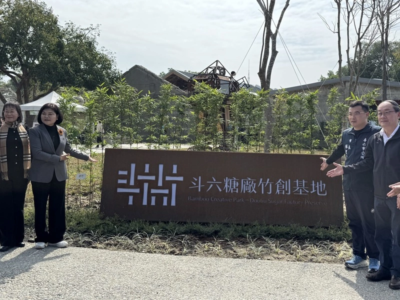 斗六糖廠轉型重生　雲林縣府打造竹創基地