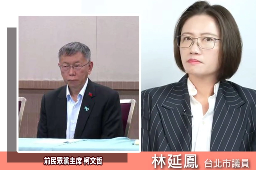 林延鳳指柯文哲「說謊成性」：從2014選舉就開始網軍霸凌行動…周玉蔻曝遭柯霸凌逾10年