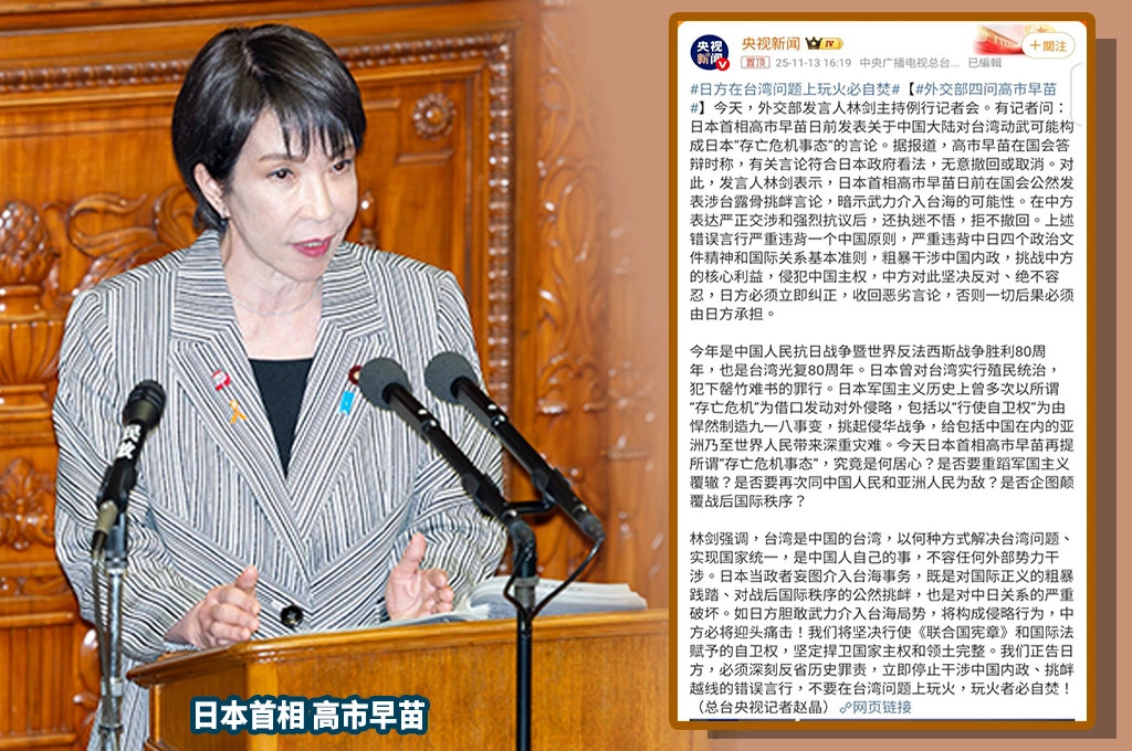高市「台灣有事，日本有事」引中共瘋狂怒罵！孫衛東「奉指示」召見駐中大使提出抗議...外交部嗆聲「迎頭痛擊」、官媒連72小時批評「用心險惡、性質惡劣」