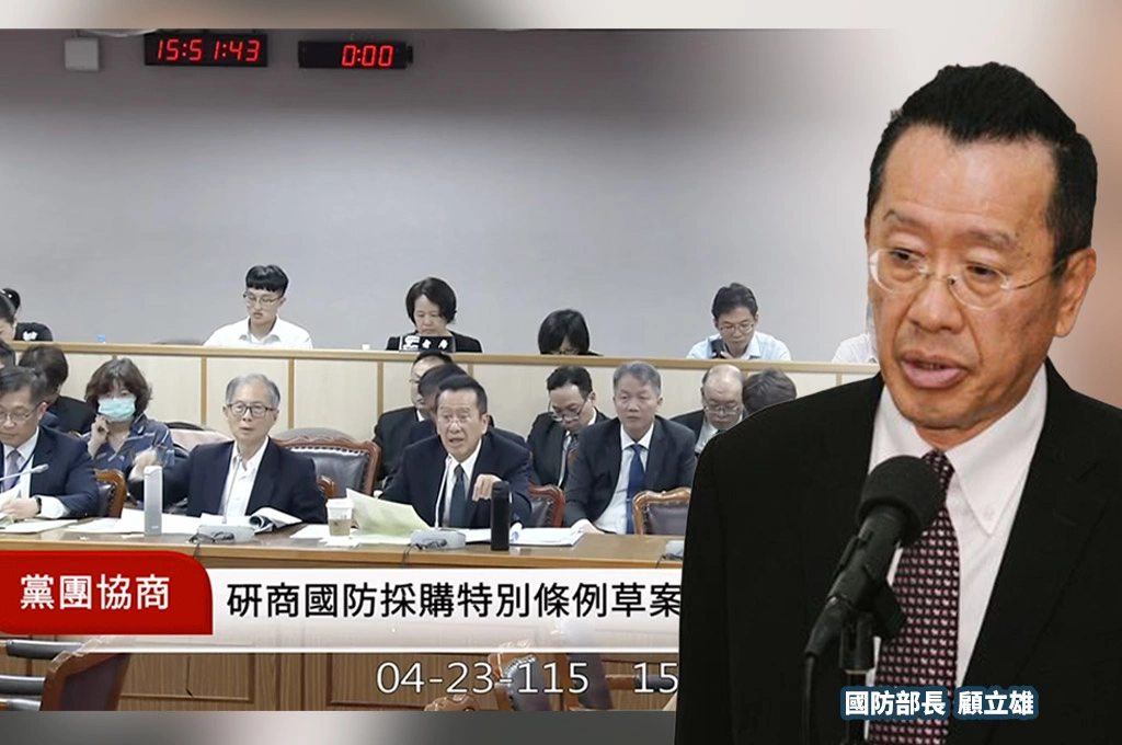 國防條例二度協商、藍白共識上調至8000億？顧立雄：盼朝野支持「七大類能力」建構所需預算
