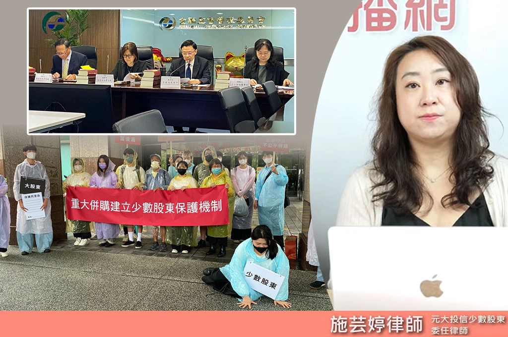 金管會能否實質審查?施芸婷點出關鍵:未來3年財務評估、價格合理性不能放水