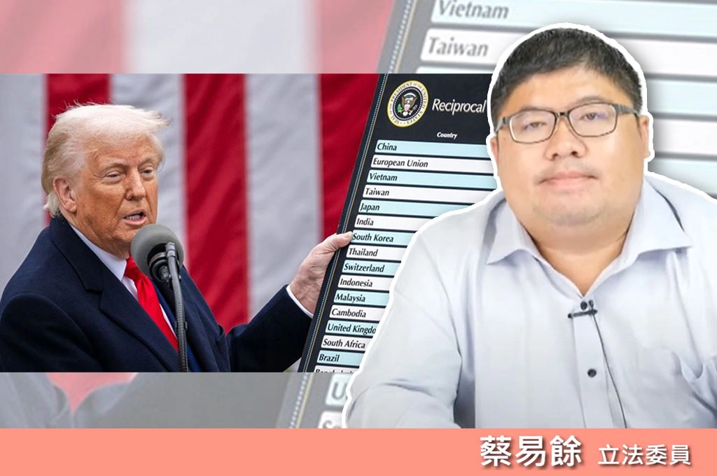 台美關稅20%！賴清德宣布是「暫時性」...蔡易餘指台灣「過去無FTA稅捐優惠」處劣勢：但現在跟東南亞國家平起平坐；對比日韓「台積電不怕稅率」...整體來看「有優勢」！