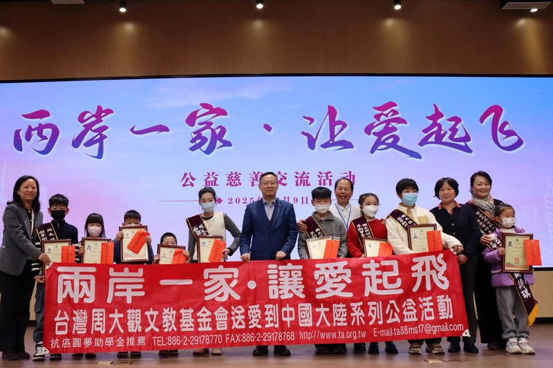 周大觀基金會上海做公益　頒發圓夢助學金