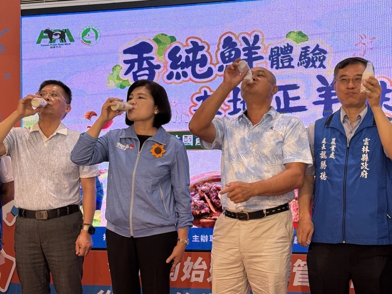 雲林產官界力挺國產羊肉  送驗9大品牌羊奶皆安全