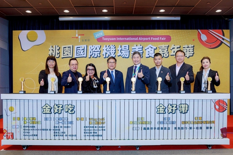 桃機公司公布金饗獎　展現機場餐飲與服務實力