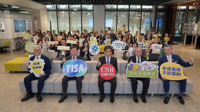 TISA金融共好計畫9月起跑　150場活動深入校園