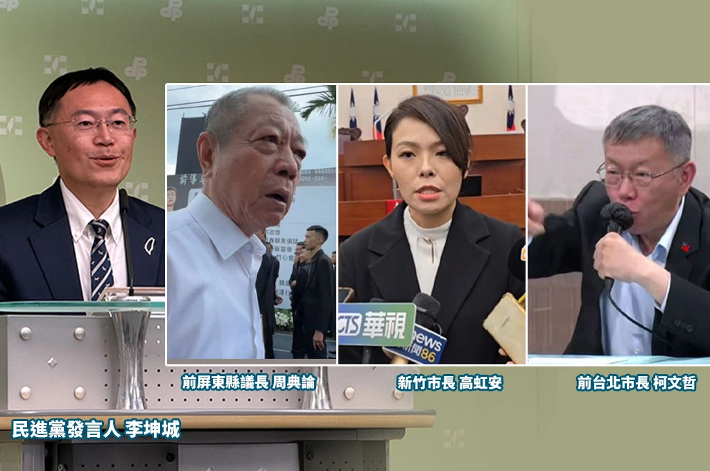 藍白強過「高虹安條款」、再推「柯文哲、周典論條款」！民進黨痛斥：因人設事破壞司法法制
