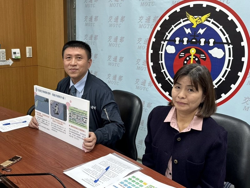 民航局打造航空版Google Map