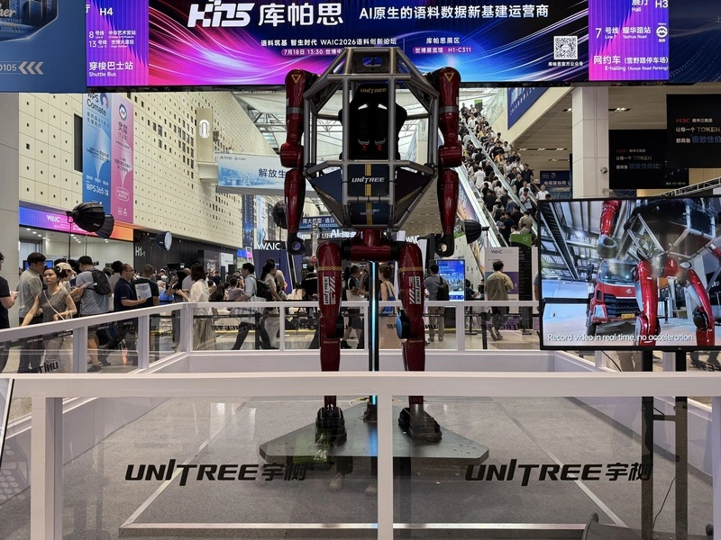 2026人工智能大會  中國國產超節點、大模型受矚目