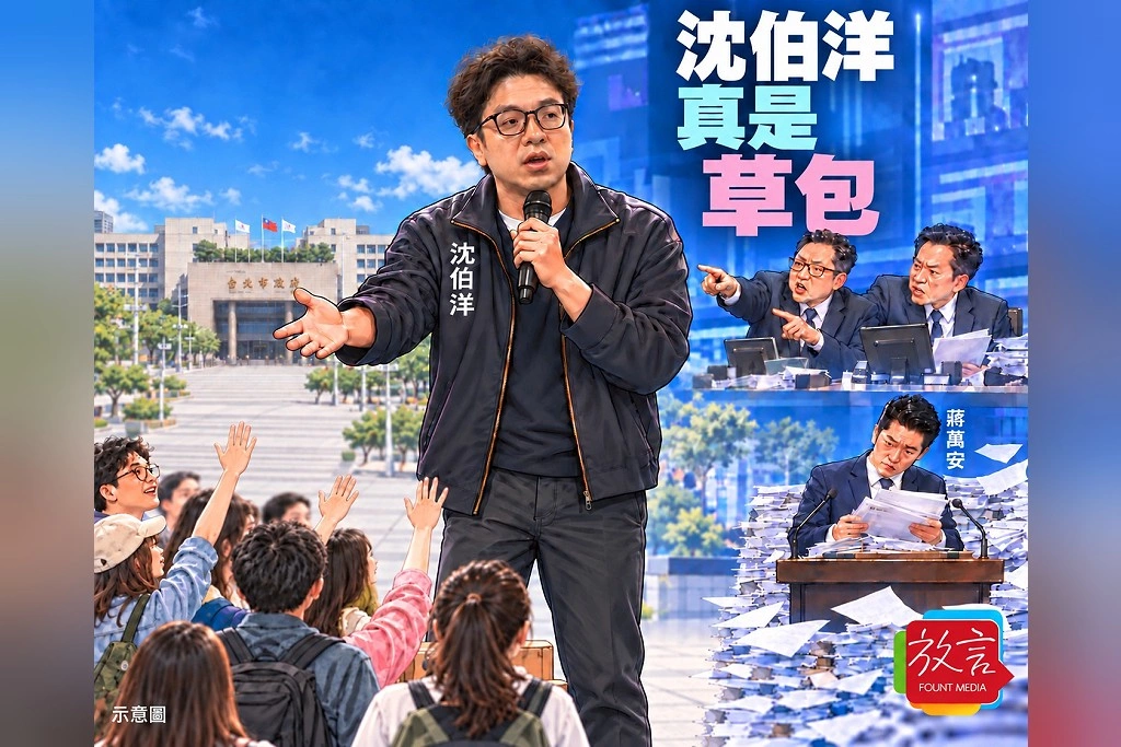 【大人物時代】沈伯洋真是草包
