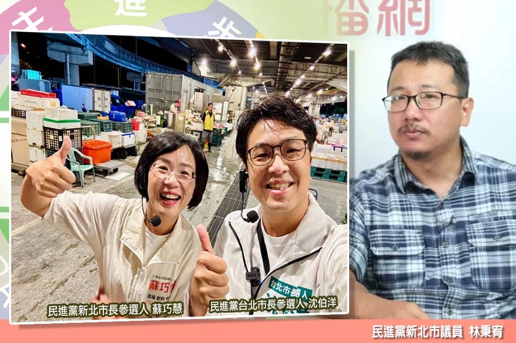 沈伯洋、蘇巧慧雙北合體掃市場　林秉宥：現場氣氛有久違活力，政治會產生化學變化