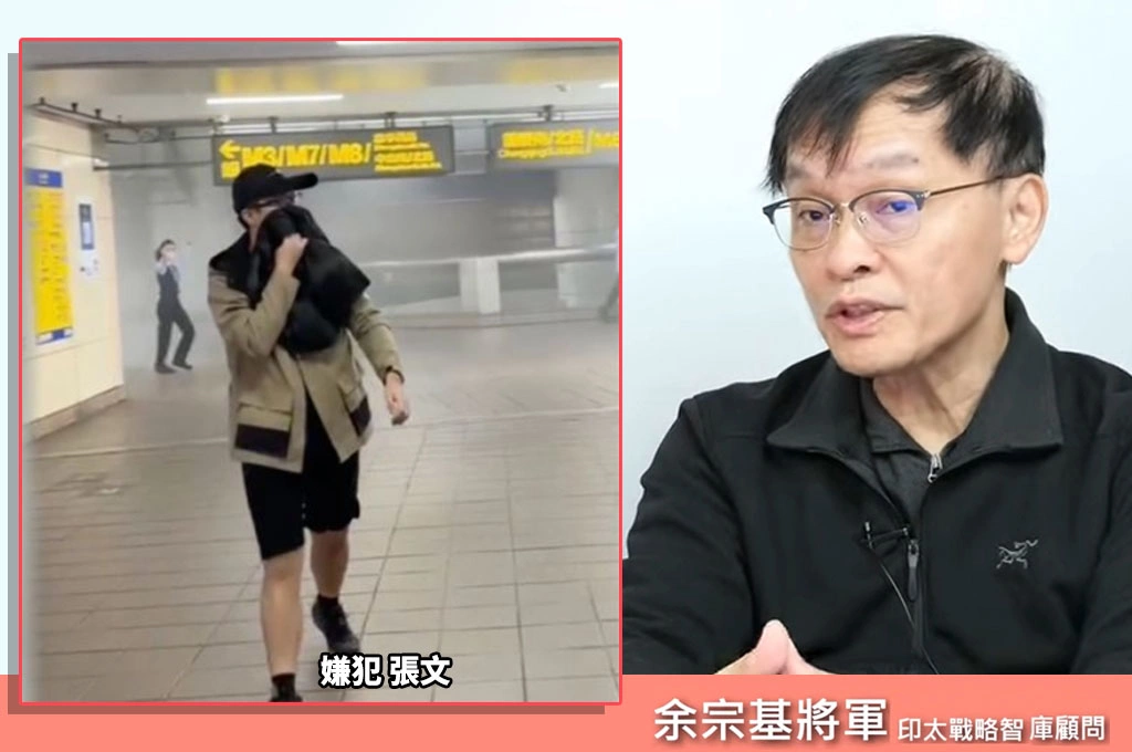 1219北捷隨機殺人扔煙霧彈營造火災假象？余宗基將軍疑張文一系列行動、完全沒留下訴求：判斷他本應有意脫離現場