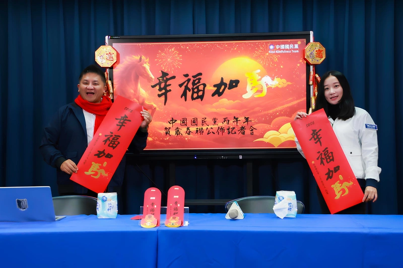國民黨公布鄭麗文馬年春聯「幸福加馬」