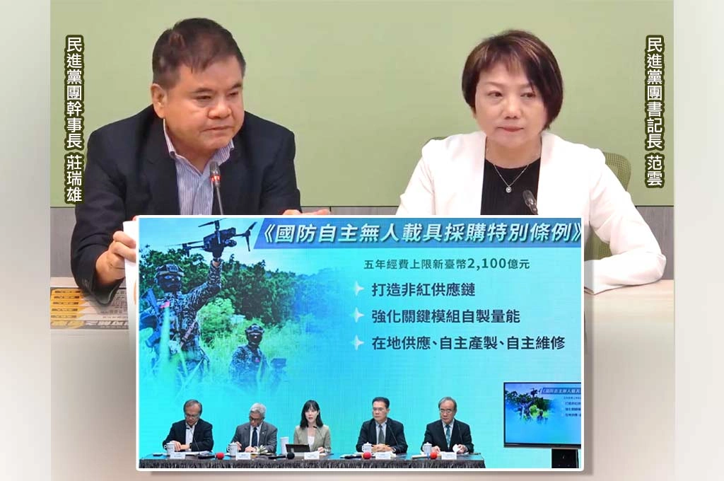 在野提無人機條例納年度預算...綠黨團批「有排擠效應、會被杯葛」：無法給擴廠業者安心環境