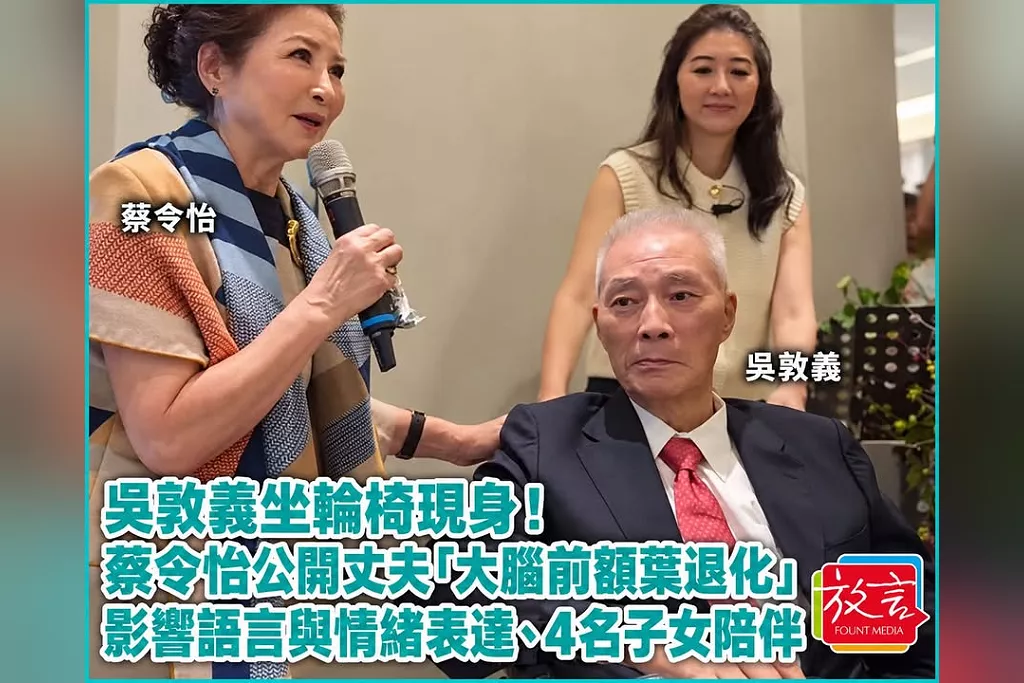 吳敦義坐輪椅現身！蔡令怡公開丈夫「大腦前額葉退化」　影響語言與情緒表達、4名子女陪伴