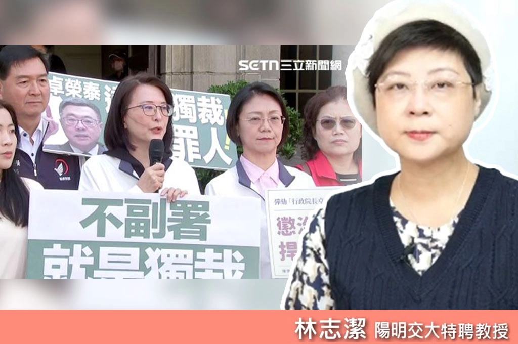 立院藍白就是在報復?林志潔斥自知彈劾不會過還勞民傷財:彈劾要非法理由…跟人民罷免不同