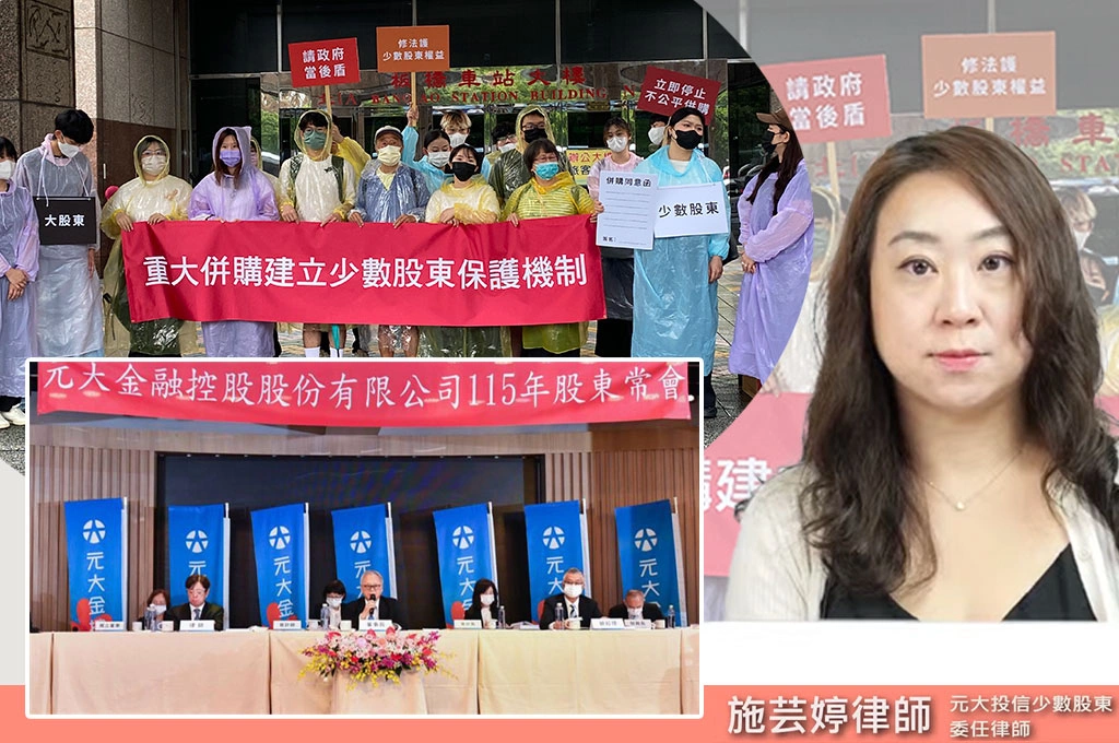 股份轉換契約藏「10%內免回股東會」條款　少數股東憂：換股比例恐在董事會私下處理、更不透明