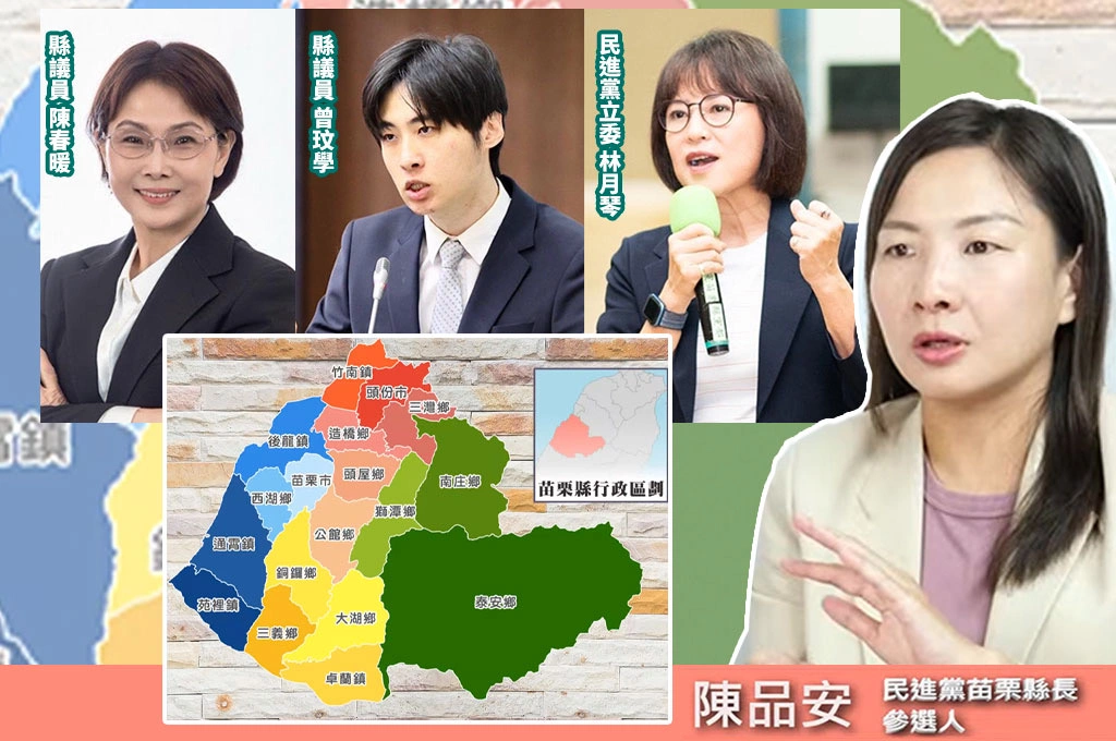 民進黨「苗栗隊」全面集結！陳品安揭布局藍圖：每個選區都有候選人　認同台灣都能合作