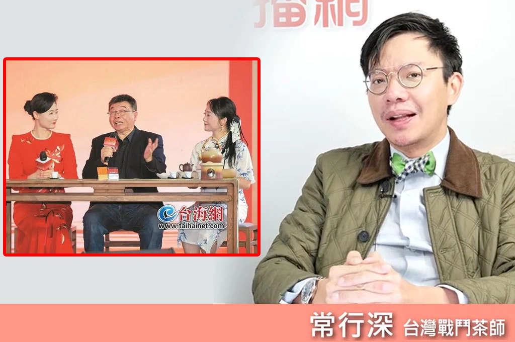 茶葉不只是茶葉！常行深揭露背後有中共文化統戰：名間鄉蓋焚化爐茶文化遭刨根「符合中國利益」