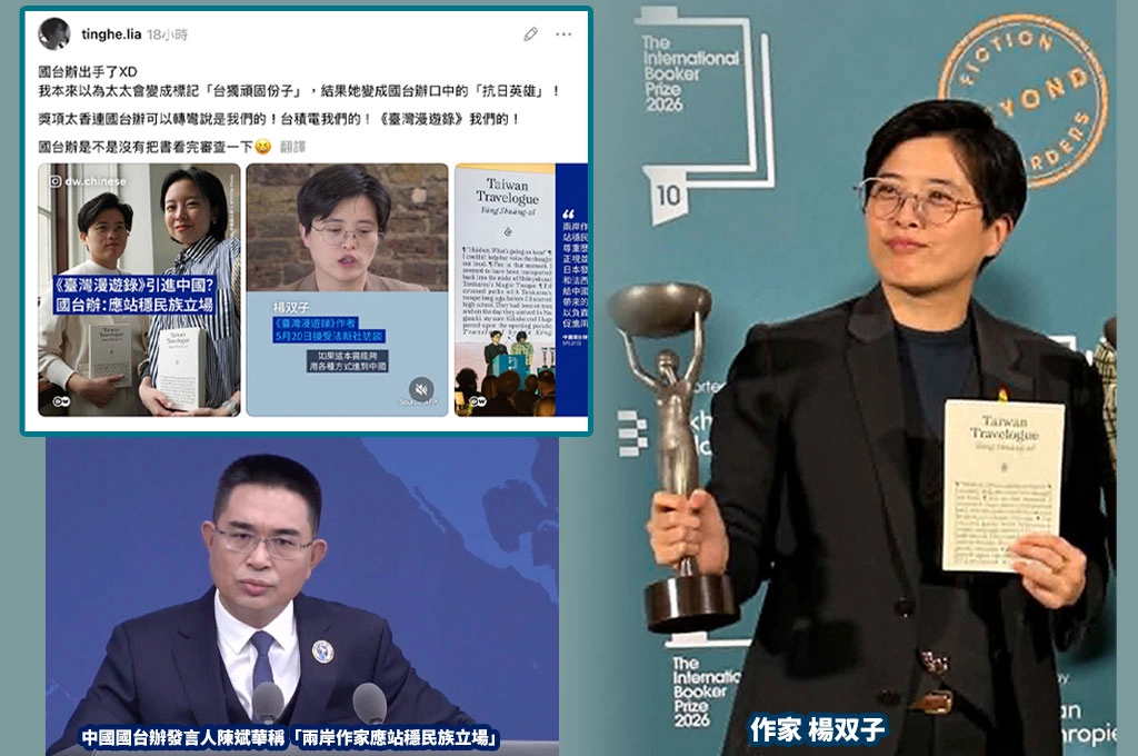 國台辦想蹭《臺灣漫遊錄》？楊双子伴侶酸爆：原本以為會被打成台獨　結果變「抗日英雄」