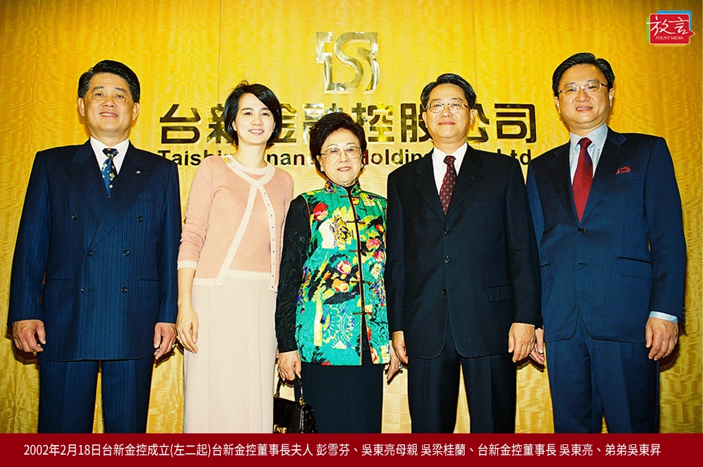 《新新合璧系列報導》肆:金控成立篇(二)整併大安銀行成功磨合創範例、吳東亮用速度與同理心開啟台新金控元年!