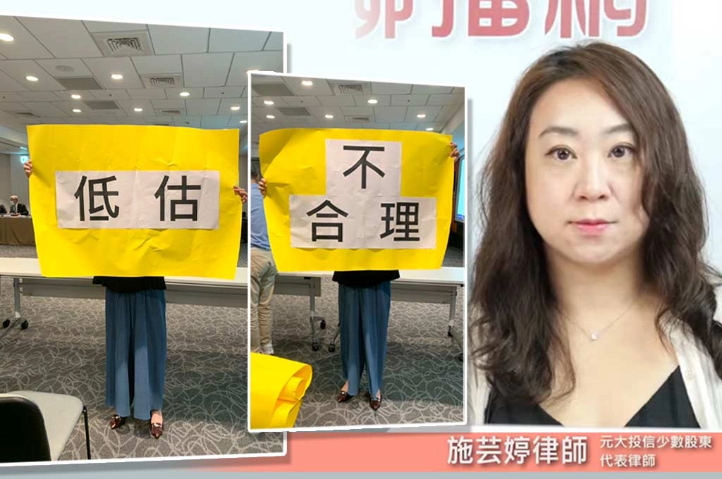 元大投信股東會現場不只一批人反對 施芸婷:許多陌生股東也群情激憤