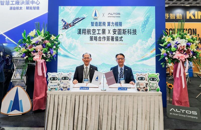 漢翔攜手安圖斯　軟硬結合攻AI智慧製造