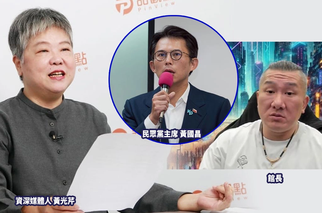 《黃光芹翻桌黃國昌系列/ 7之3》黃光芹怒嗆黃國昌「把民眾黨賣給國民黨、館長」:還想一路賣到習近平?