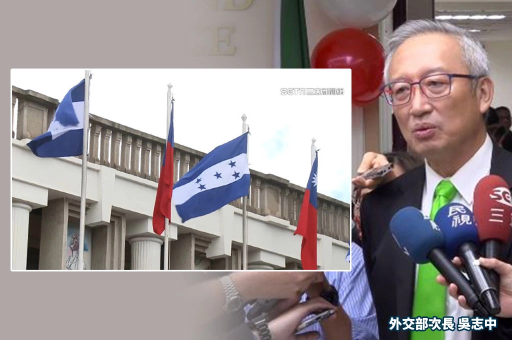 宏都拉斯還欠台灣百億！吳志中證實仍在追討　斷交後的帳單還沒結束
