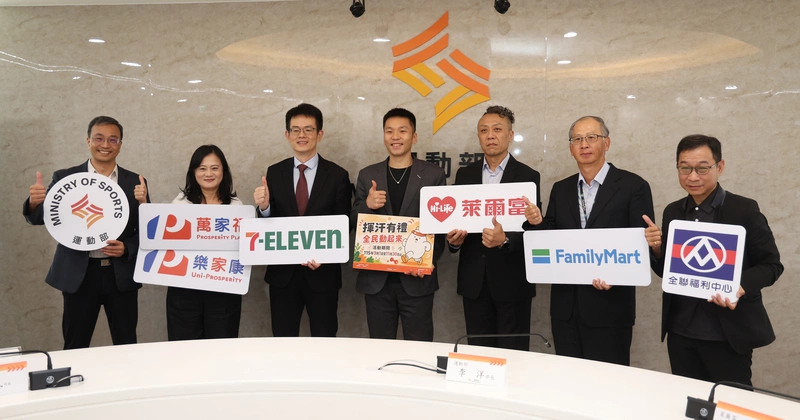 運動部推「揮汗有禮」 民眾完成運動任務換好康
