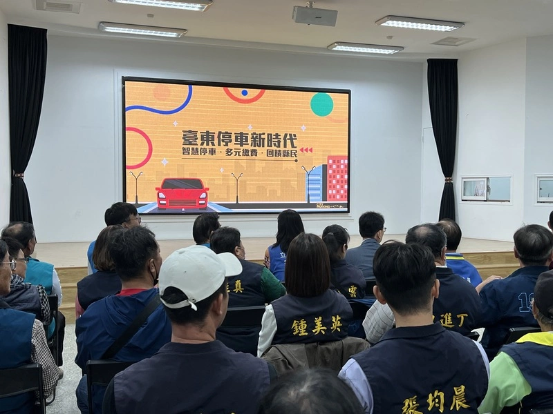 台東停車服務智慧啟動　多元繳費更友善便利