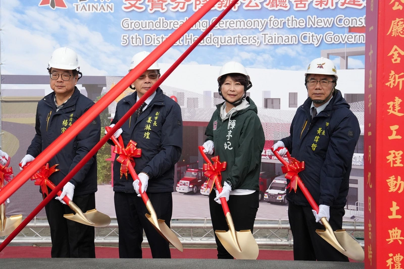 台南文賢消防分隊新廳舍動土　規劃警消聯防配置