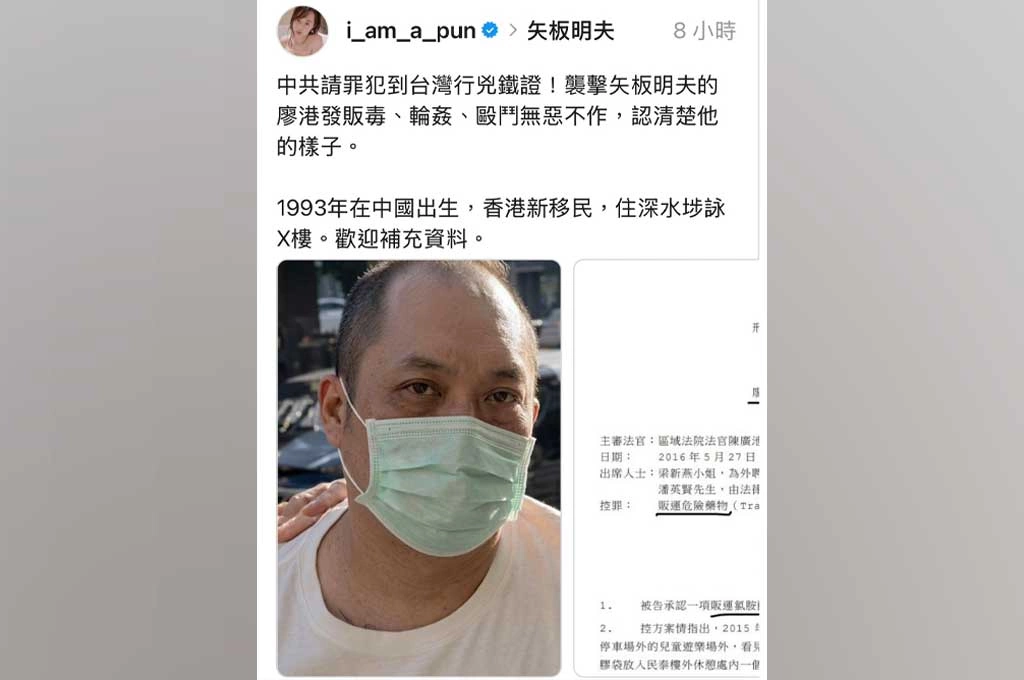 矢板明夫遇襲案追加起底！前香港議員爆凶嫌廖港發黑歷史：販毒判監、更疑似曾輪姦13歲少女