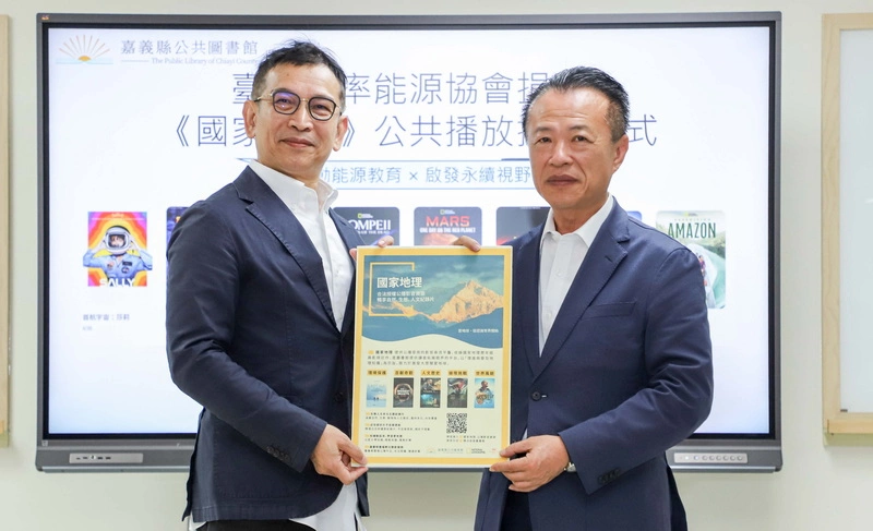 嘉縣公共圖書館獲贈國際級紀錄片公播權