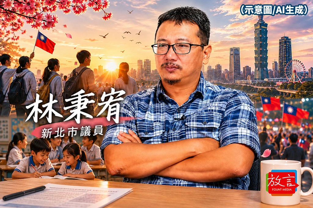 22K、講台語被罰錢…林秉宥感嘆:很多年輕人其實不知道,30年來台灣變了多少