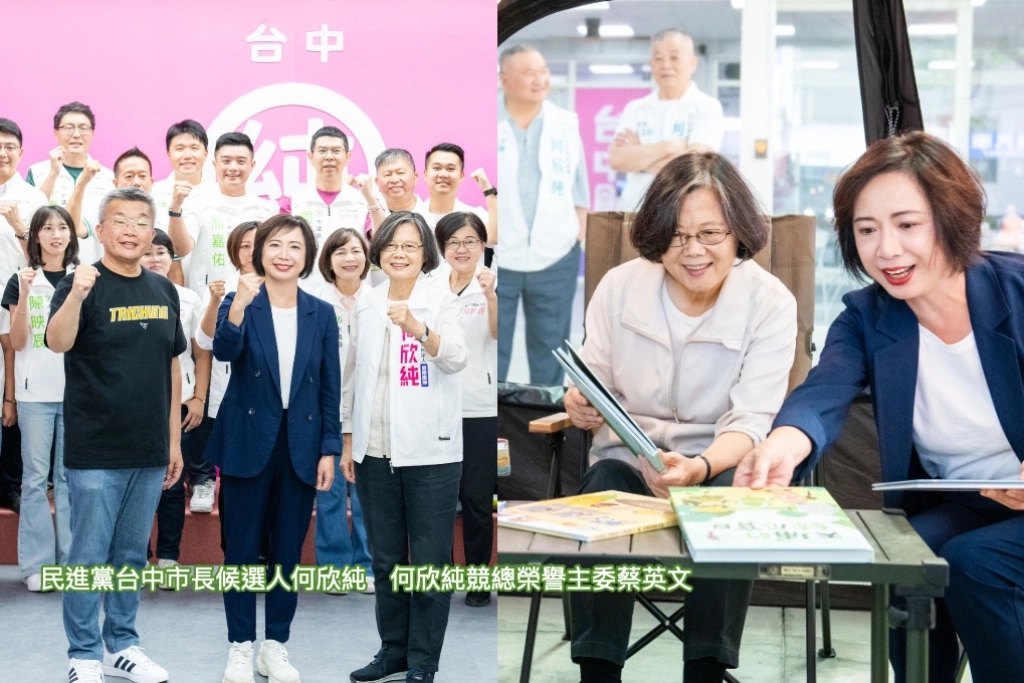 小英開箱何欣純競總曝被蔡其昌「威脅」才接競總主委、幽默反嗆：沒當選別來見我！