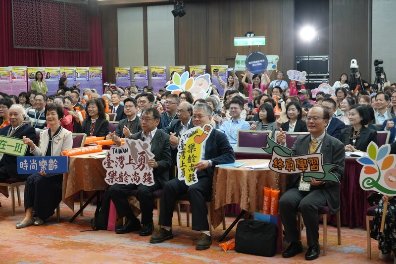 第7屆樂齡教育奉獻獎頒獎典禮