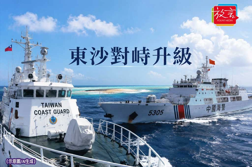 中國海警闖東沙還嗆「台灣前途在統一」!海巡回擊:你們證明中國和平是騙局