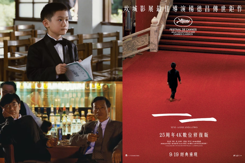 楊德昌傳世經典《一一》25週年重返大銀幕！最後鉅作榮登2025坎城影展開幕片 4K修復版9月上映再現九零年代台北樣貌