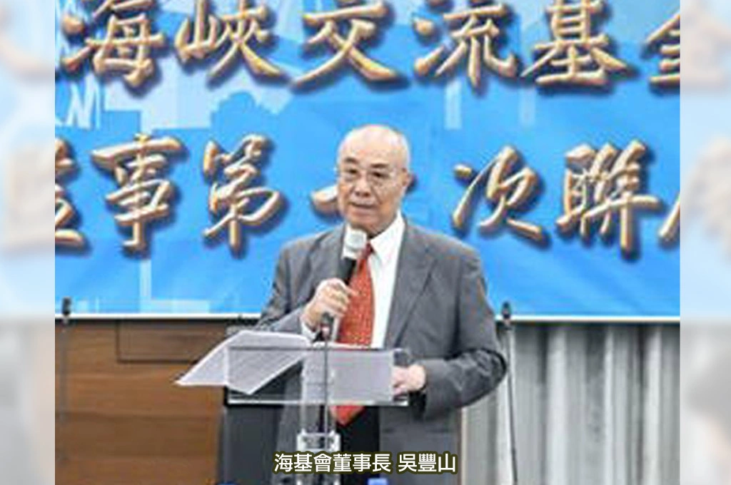海基會董事長吳豊山宣布請辭...指上週會見總統後「欣然同意讓賢」！直言「外界認為海基會工作停擺」是嚴重誤會
