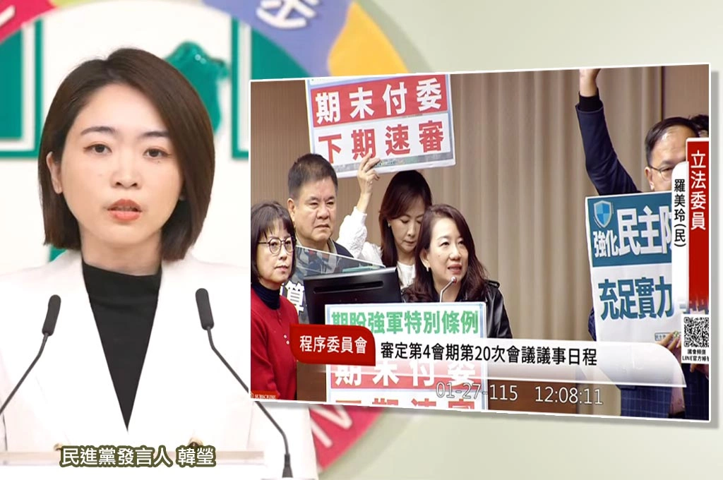 在野十度封殺國防預算獲「進京門票」?!民進黨轟:下一步難道要擋關乎經濟命脈台美關稅協議嗎?