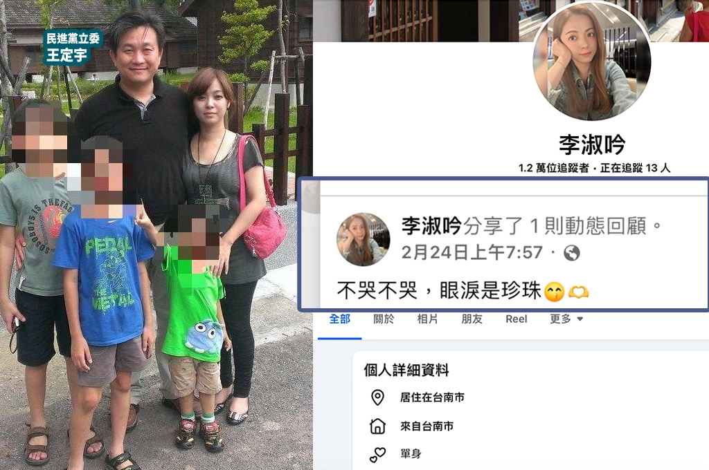 王定宇稱去年就離婚、前妻臉書「昨日才變單身」PO文「不哭不哭」...網留言力挺：渣男會有報應