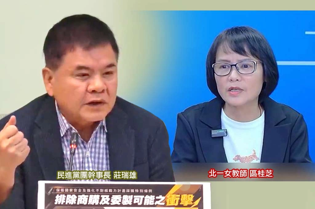 承認中國人就能零軍購？綠黨團轟區桂芝「邏輯不通」：中共「純中國人」一年國防預算是台灣九倍！