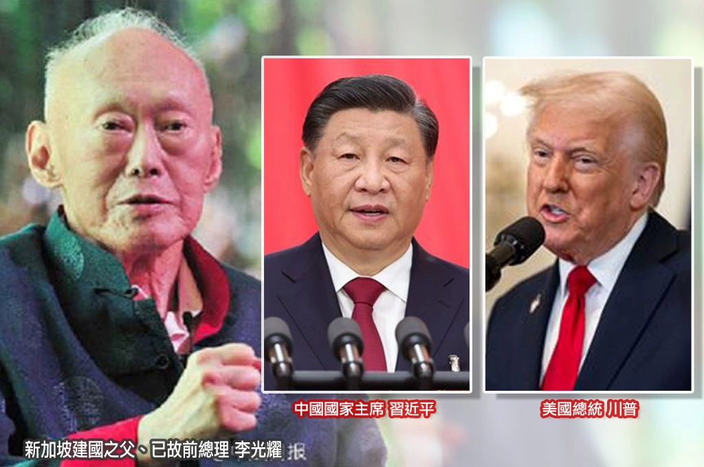 東南亞在美中兩大國之間穿梭...《日經》引李光耀名言「沒有餘裕去加入任何一方」：若中國威脅升高「將更緊密與美國合作」