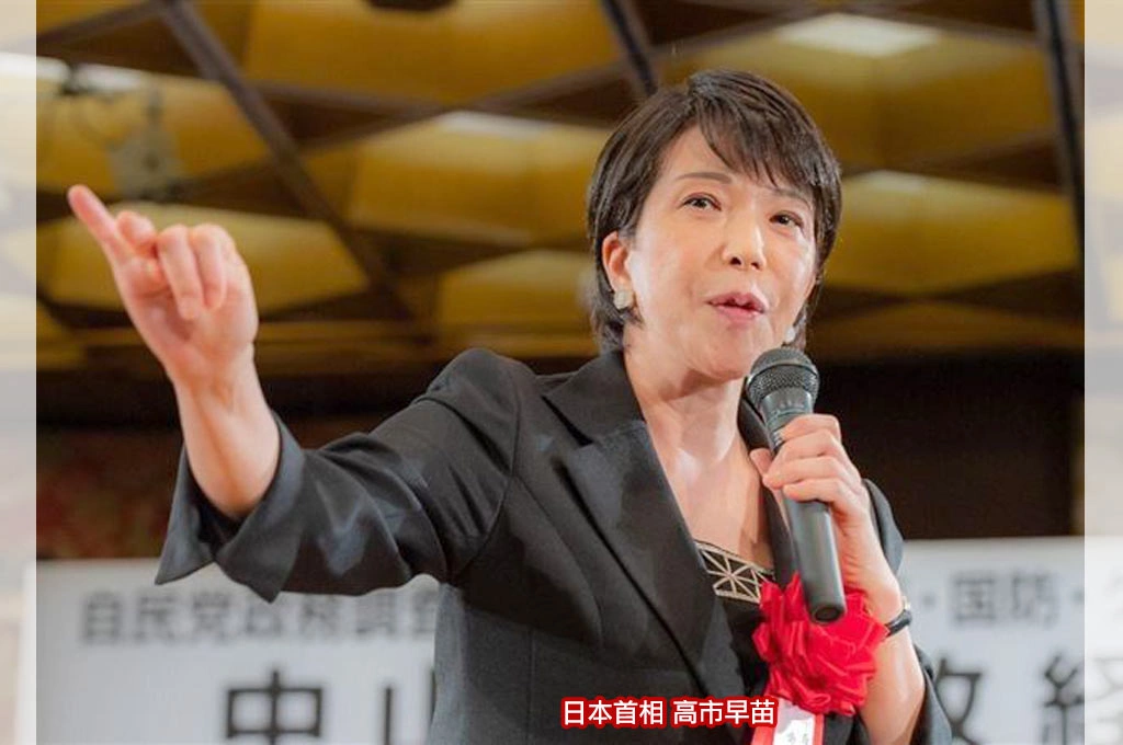「高市人氣」成本錢！《日經》指自民黨瞄準「議席回復」解散眾議院、優先強化政權基礎
