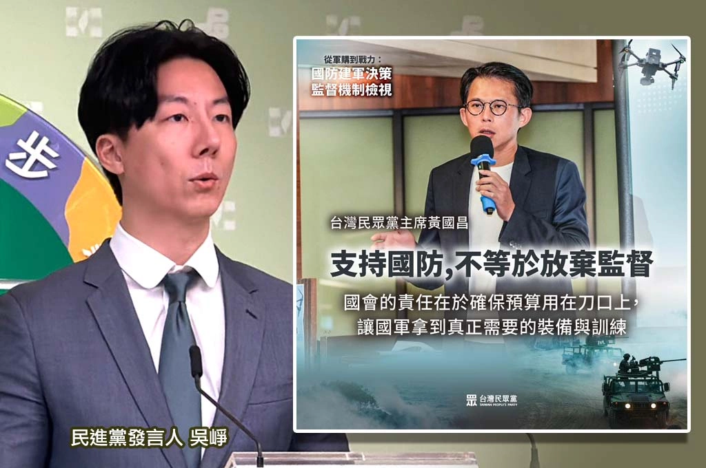 白營稱1.25兆軍購「無菜單料理」...民進黨轟造謠「假監督真杯葛」：國防部早說清楚七大類支出！