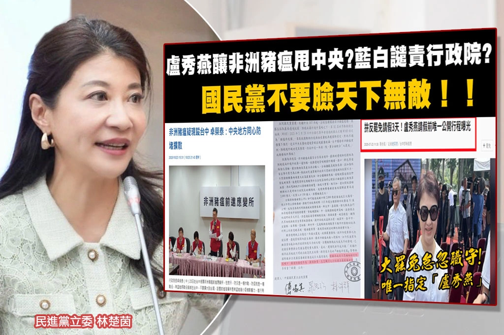 藍譴責卓榮泰稱因大罷免「導致非洲豬瘟」...林楚茵轟「挖洞自己跳」:中央沒人請假、反倒盧秀燕請假三天反罷免!