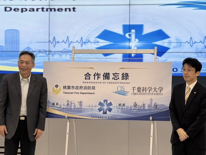 桃園消防局與日本千葉科學大學簽MOU　加強交流、訓練