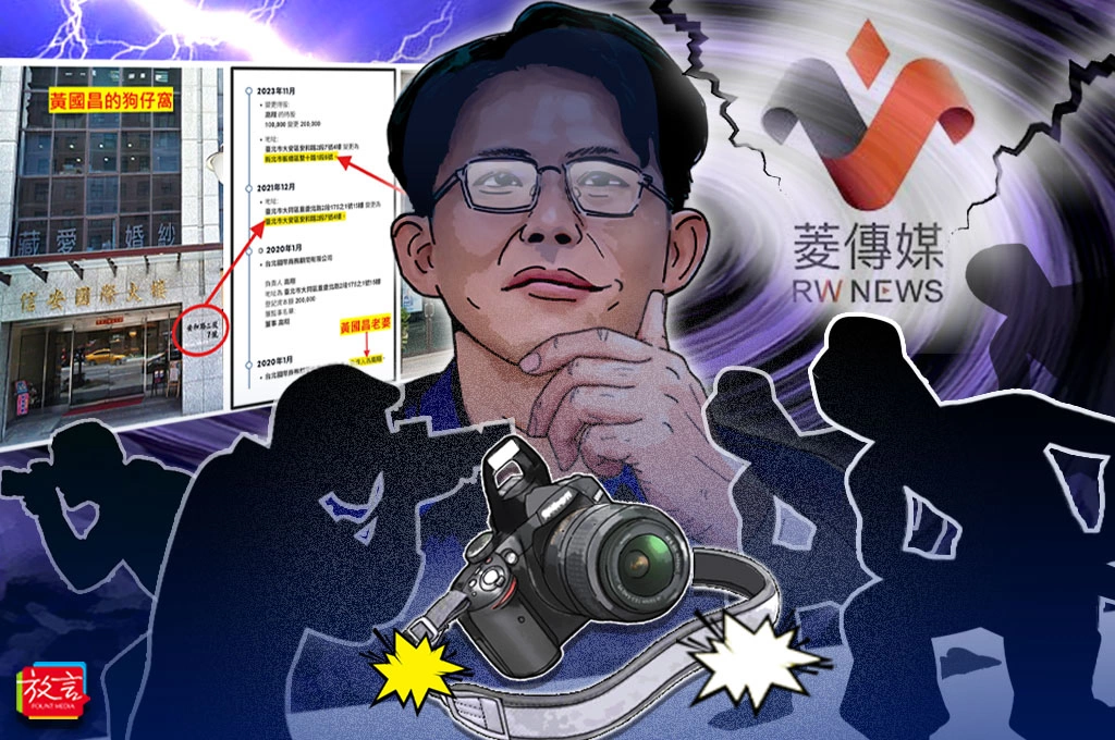 【瑞不可擋】台灣豢養東廠錦衣衛的無恥政客